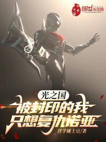 光之国被冰封的电影叫什么名字