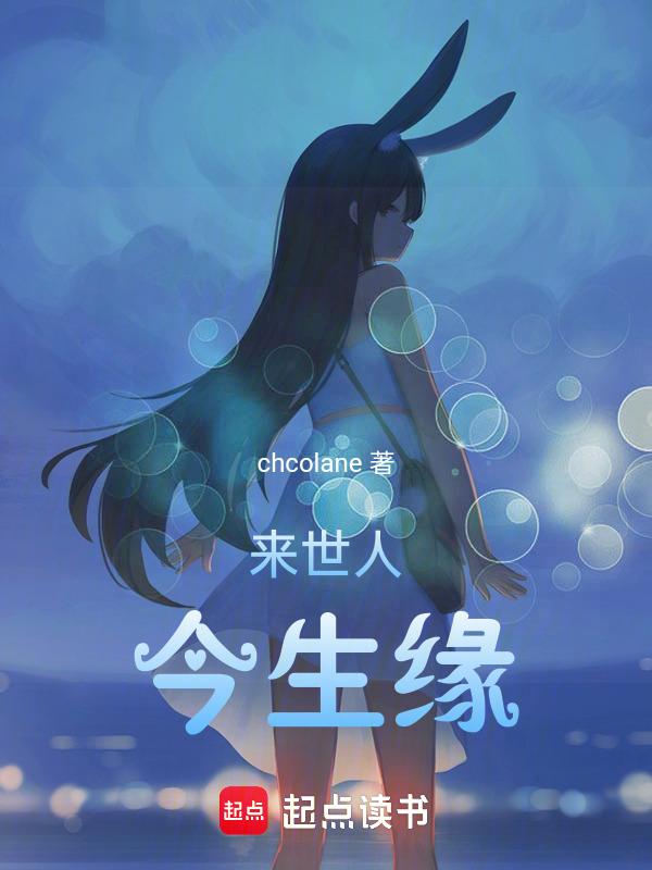 来世今生歌词