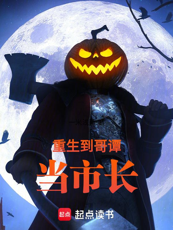 穿越到哥谭市