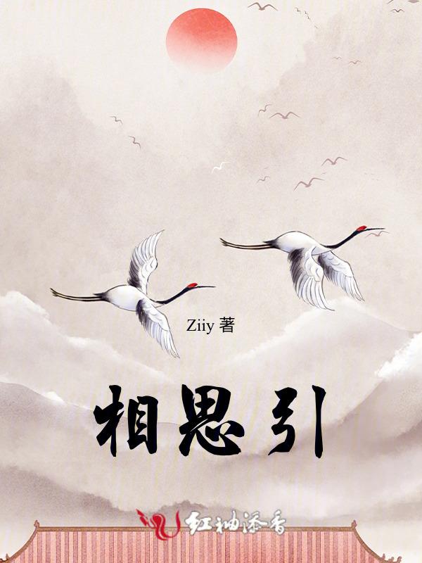 相思引词牌格律