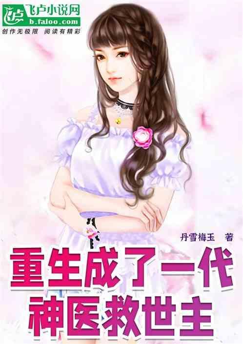 重生归来当神豪