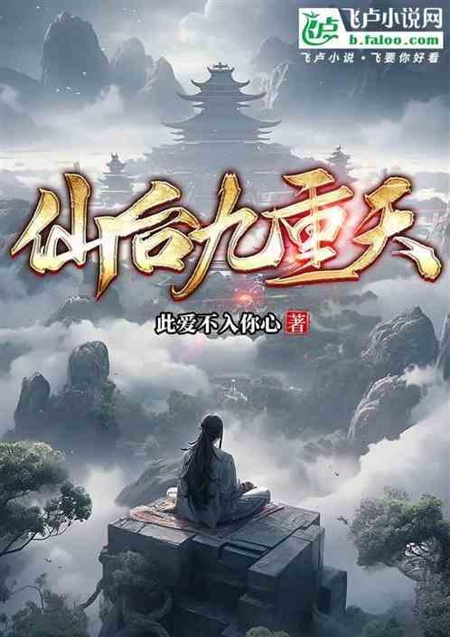 仙台九重天在哪个网站连载