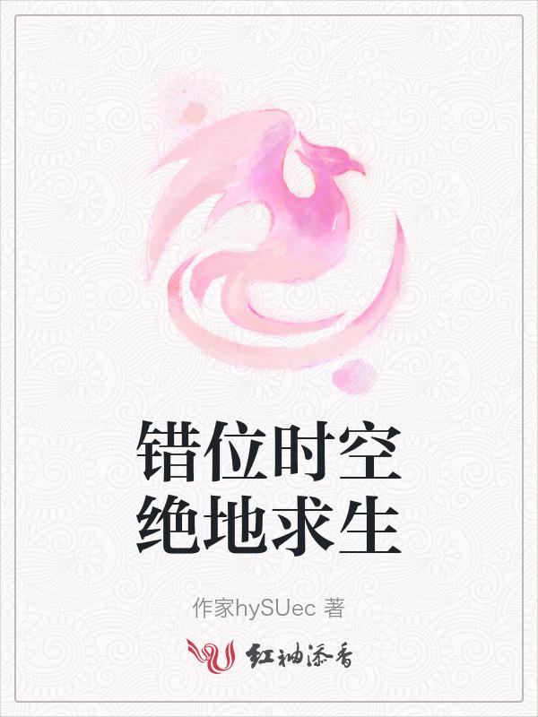 错位时空eop