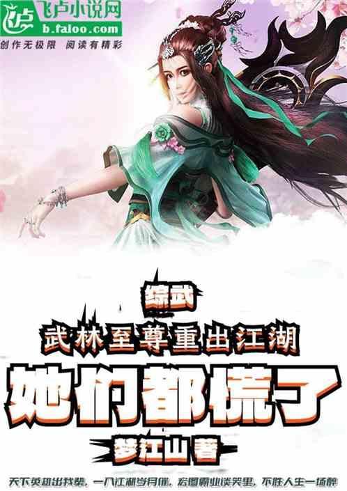 武林至尊在线