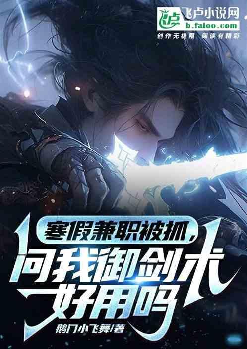 御剑是什么