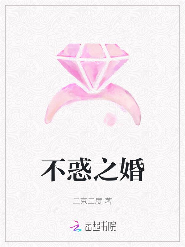 不惑之年阅读