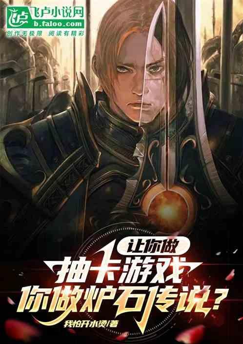 炉石抽牌流怎么打