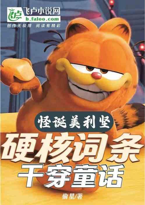 怪诞离奇什么意思