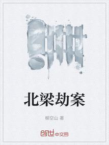 北梁刀原型