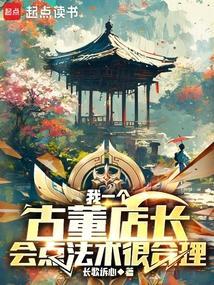 会点法术很合理吧