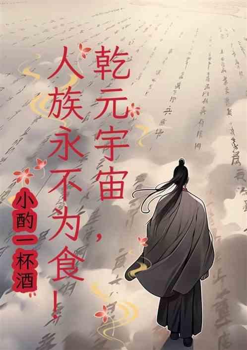 乾元是谁
