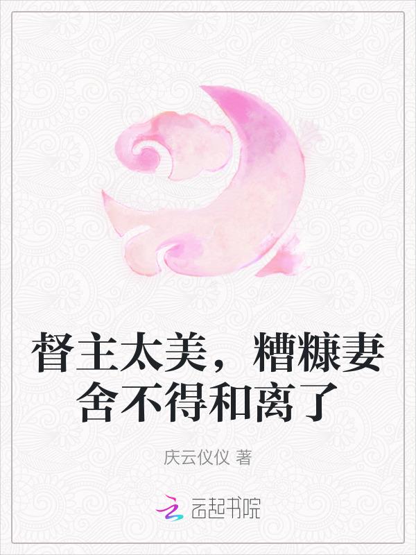 督主好巧