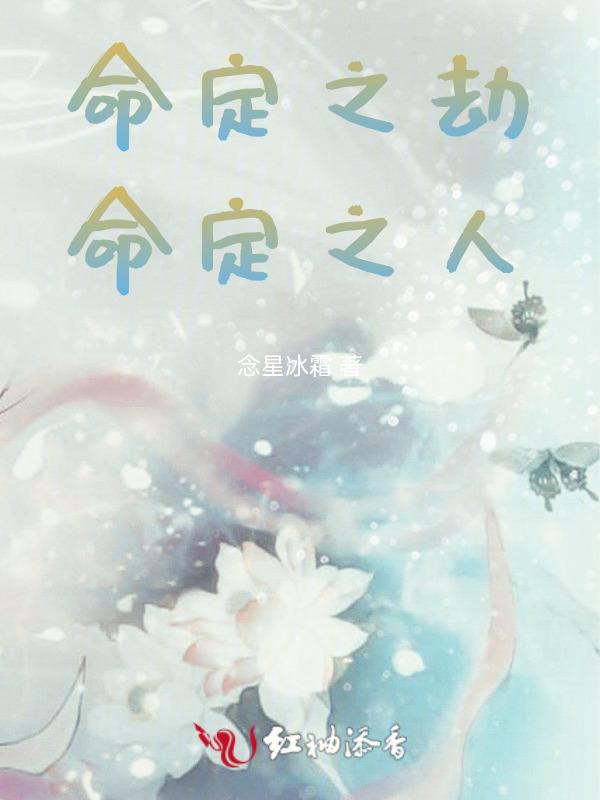 命定之爱什么意思