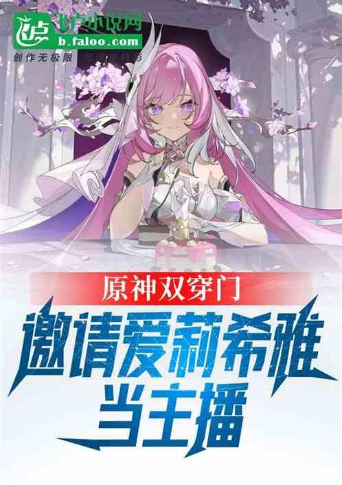 爱莉希雅怎么获得