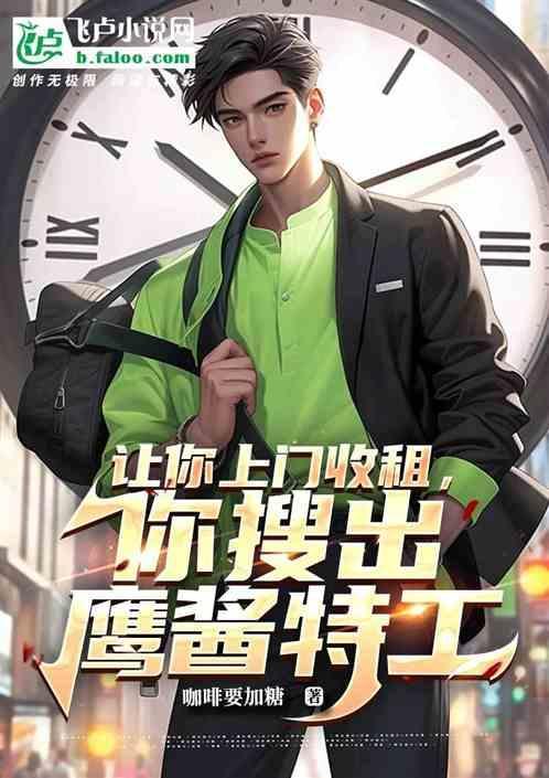 鹰酱周边