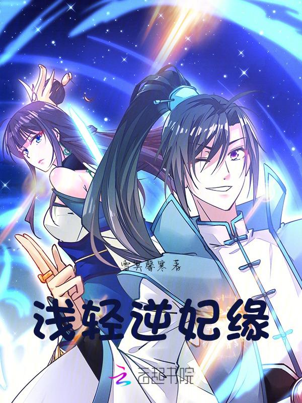 by浅妃月
