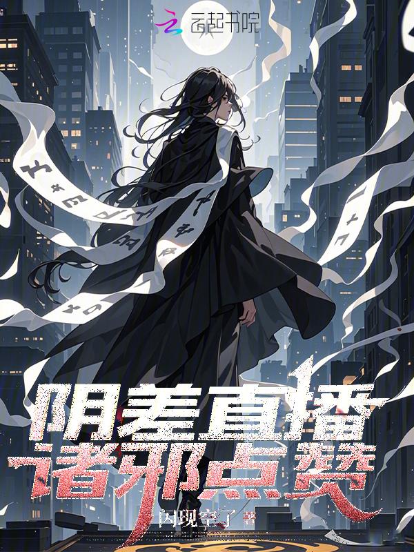 阴差