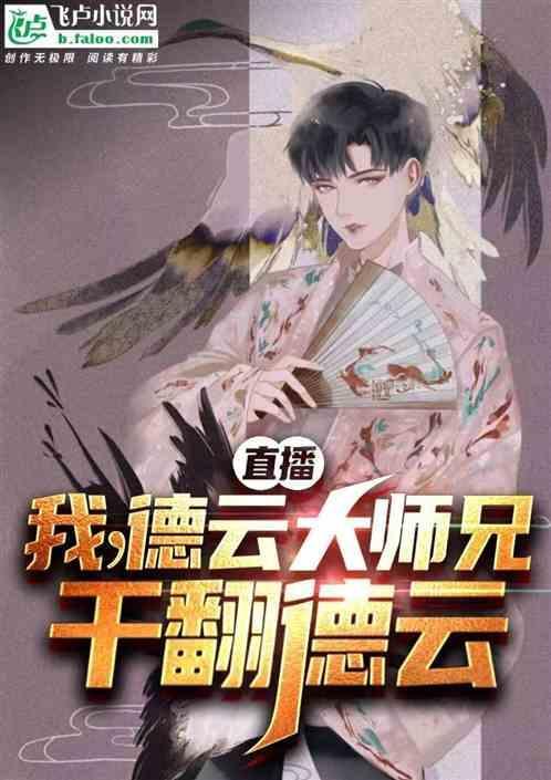 德云之我是大师兄