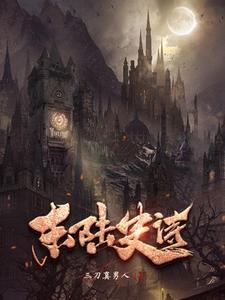 d伯爵爸爸