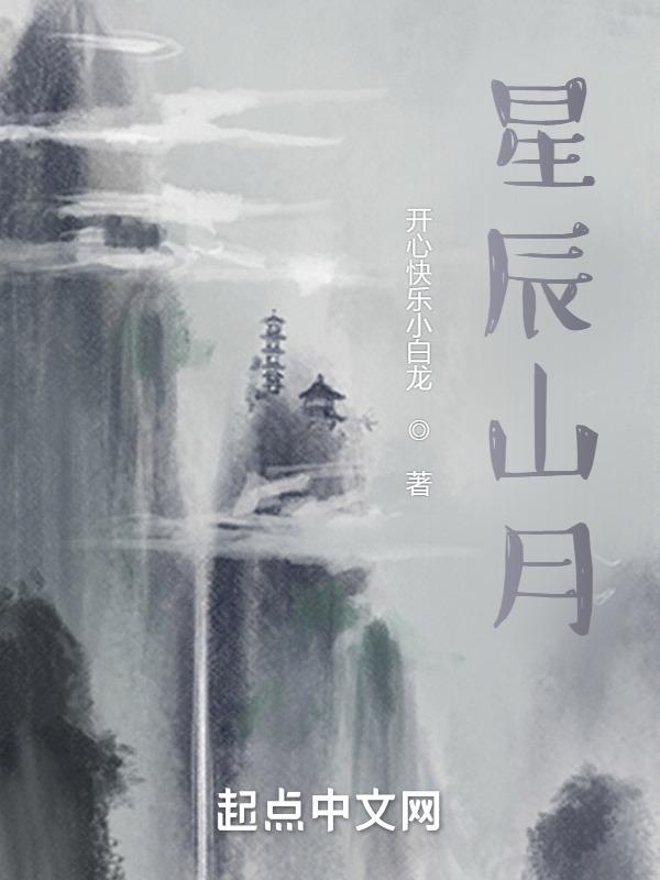 星辰门票