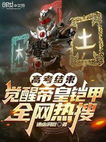 高考 觉醒