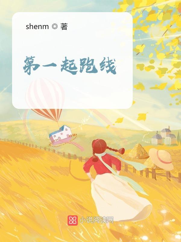 第二起跑线视频1997