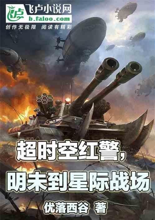 红警超时空危机怎么过