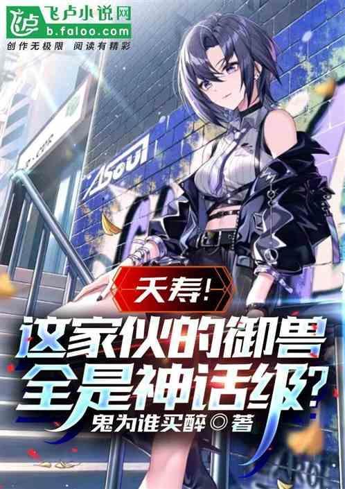御天神兽 magnet