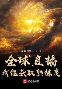 直播全世界