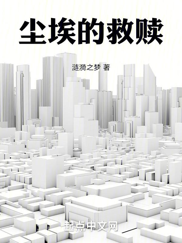 棕色尘埃2救赎之塔怎么打