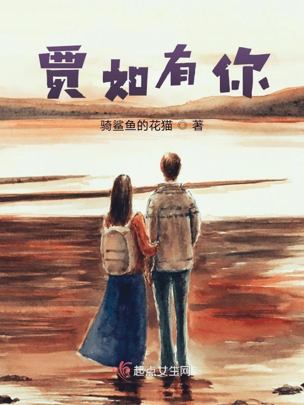 世界在好不如有你
