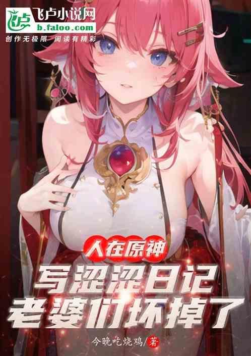 原神雷电影是谁