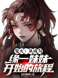 鬼灭我和缘一撞脸了
