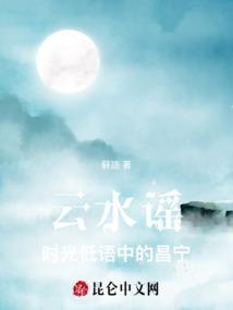 云水谣云南特色主题餐厅怎么样