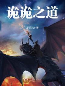 诡秘之百科