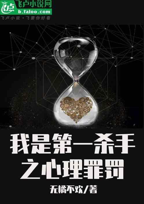 心理罪第一个案情分析