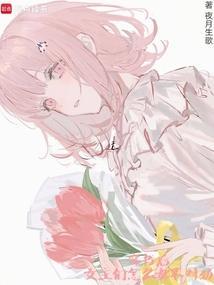 病娇女主们怎么都不对劲免费阅读