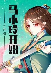 从拜师黄裳开始