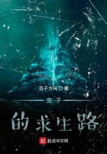 虫子的试频
