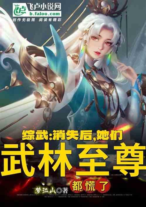 武林至尊是什么意思?