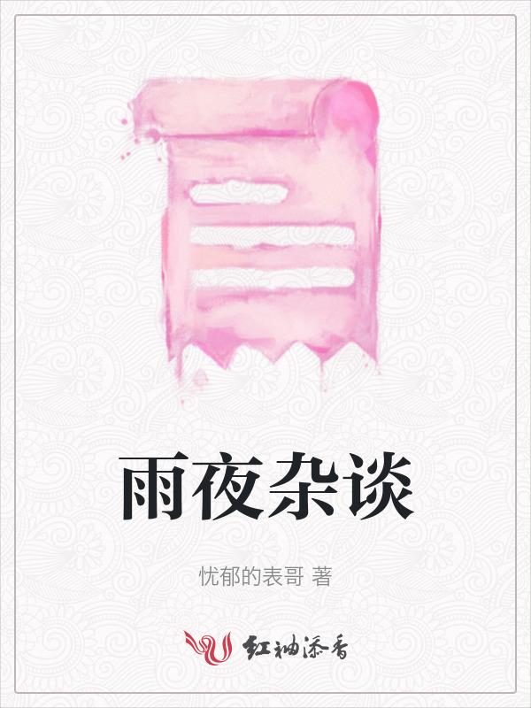 雨夜专辑