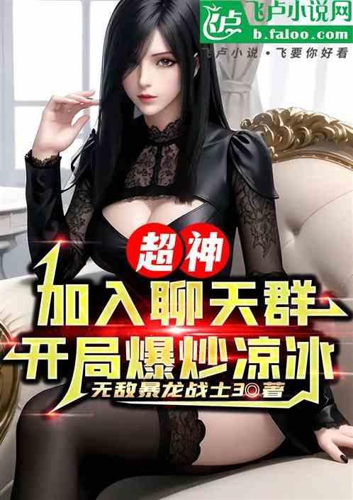 第章加入聊天群