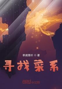 查找菜园