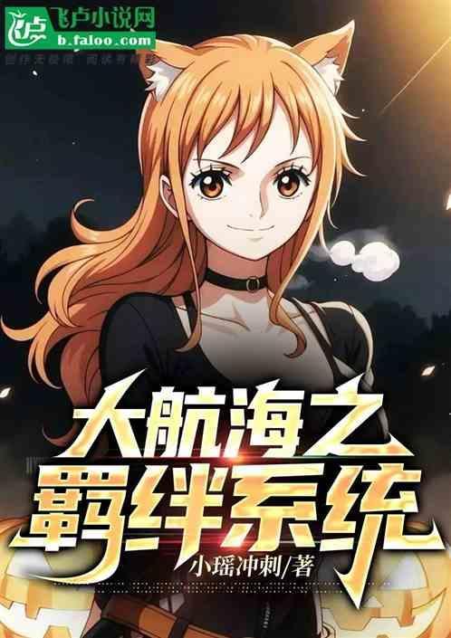 大航海之随机满级大礼包