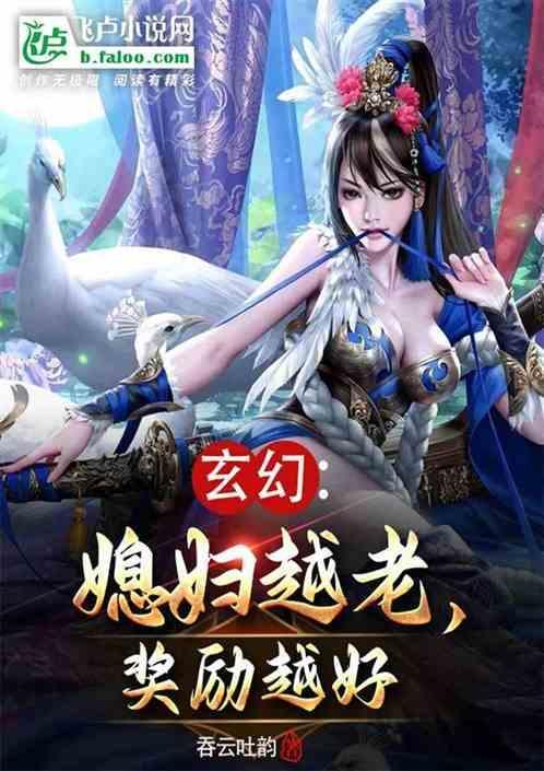 媳妇越来越漂亮