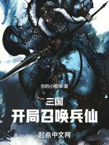 震惊曹操