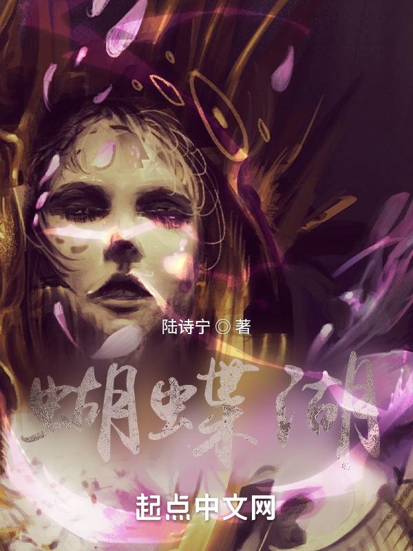 蝴蝶湖边歌曲