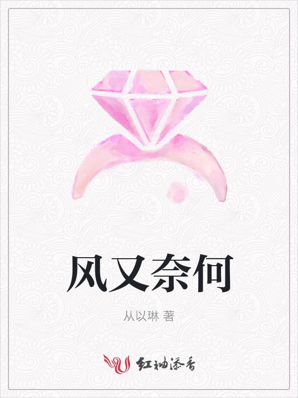 你若不动风又奈何