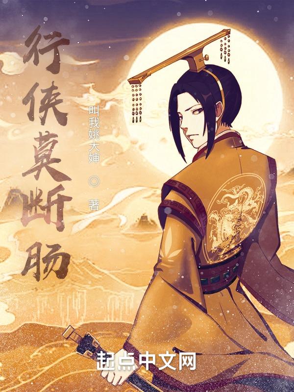 莫断肠什么意思