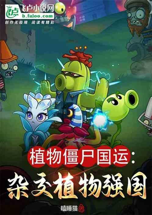 植物僵尸什么意思